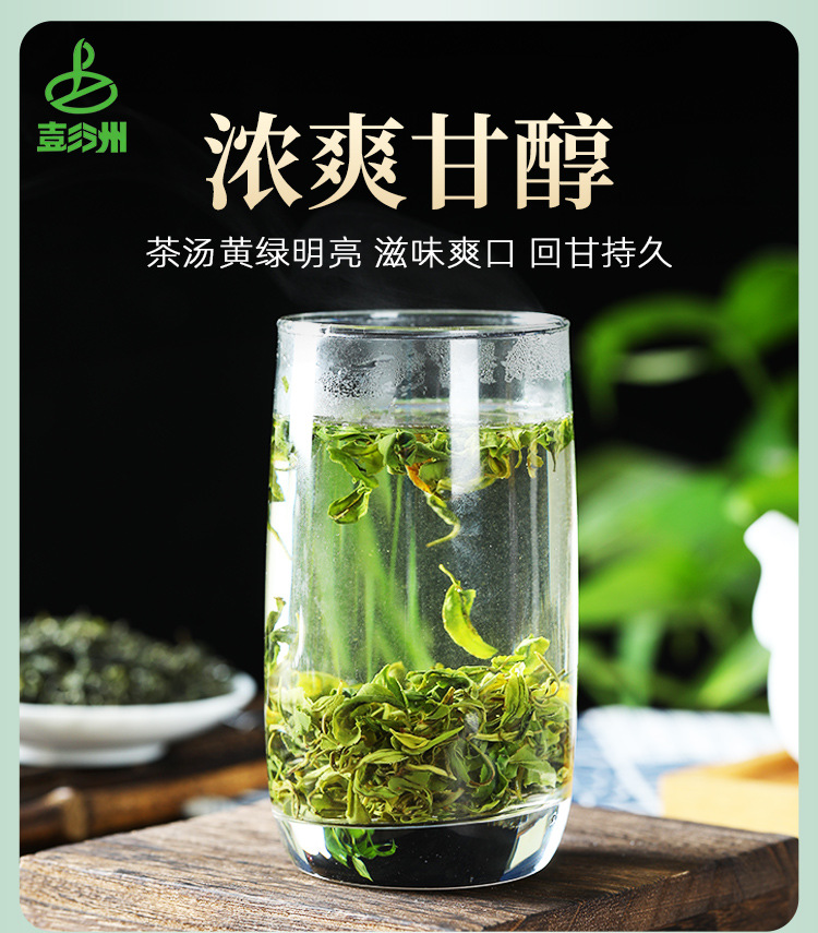 原产地厂家批发新茶上市2021年春茶日照充足高山绿茶浓香型雪青