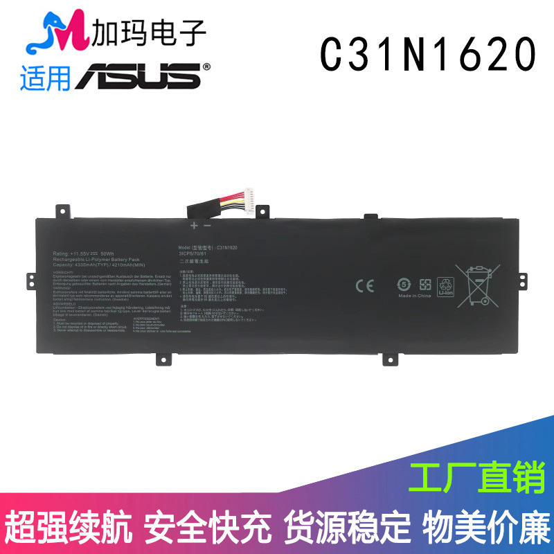 适用asus c31n1620 u4100u ux430u u4100uq ux430uq 笔记本电池