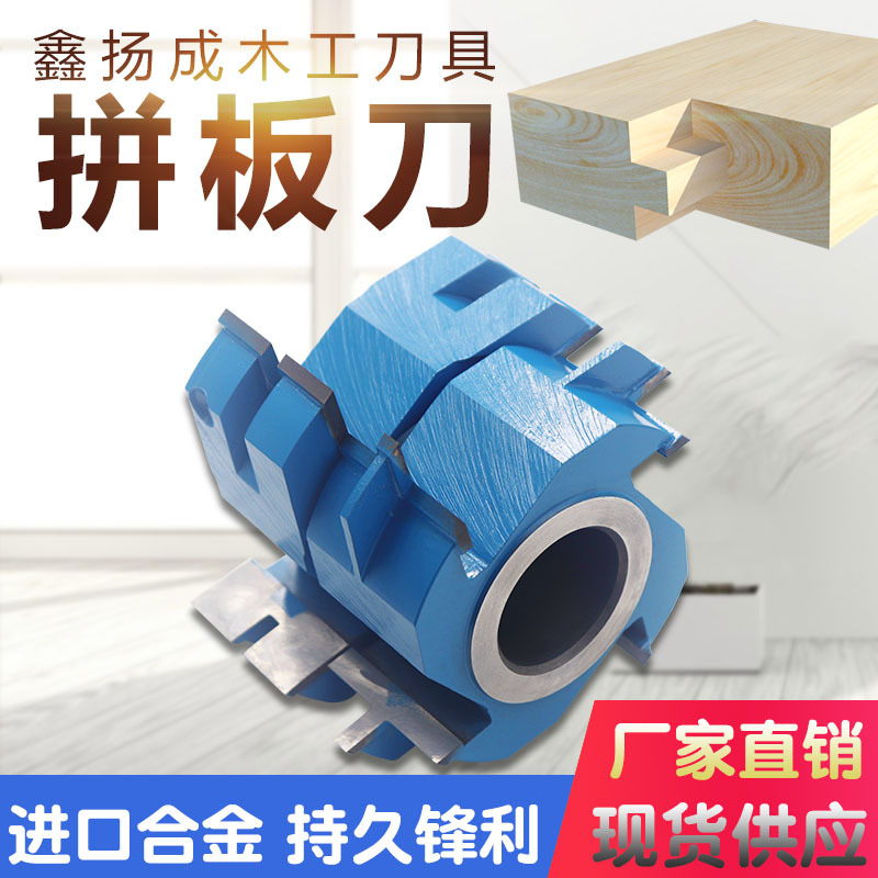 木工刀具凹凸公母组合立铣刀木地板组合对接线刀实木门拼板榫卯刀