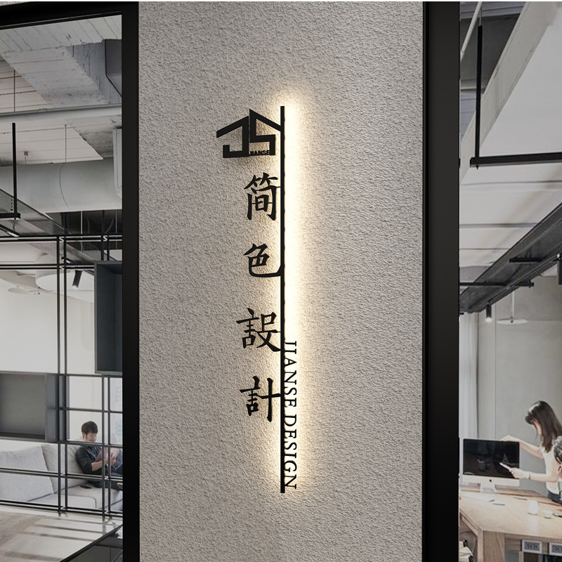 公司前台招牌背景墙工作室门牌logo形象墙广告铁艺立体发光字订 -阿里