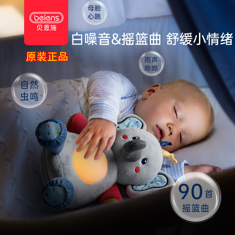 Beienshi Sleep Sound and Light Soothing Small Nose Elephant Newborn Baby Music Doll Removable Washable Baby Sleeping Plush Toy