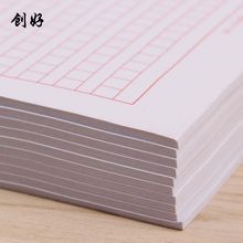 稿纸单线信纸16方格文稿纸400字绿作业横线本作文本300字红批发