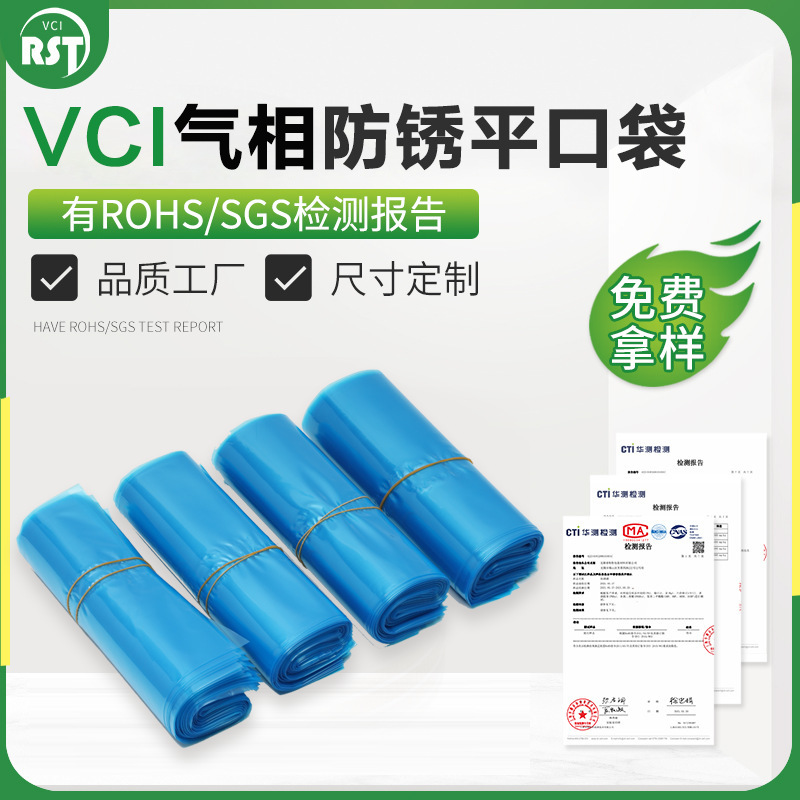 厂家批发防锈袋 电机黄色高压气相加厚透明包装pe袋 VCI防锈袋