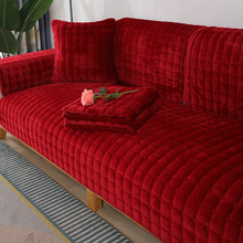 喜庆 婚庆大红色沙发垫布艺坐垫真皮防滑加厚毛绒沙发套时尚沙发