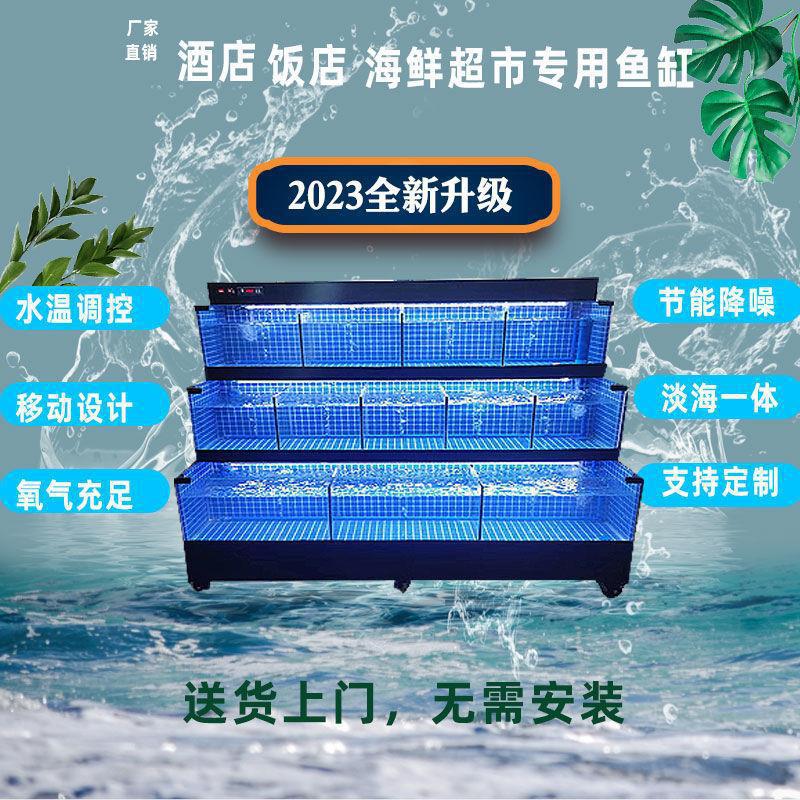 三层可移动商用海鲜池超市饭店海鲜鱼缸制冷一体机养鱼池-阿里巴巴
