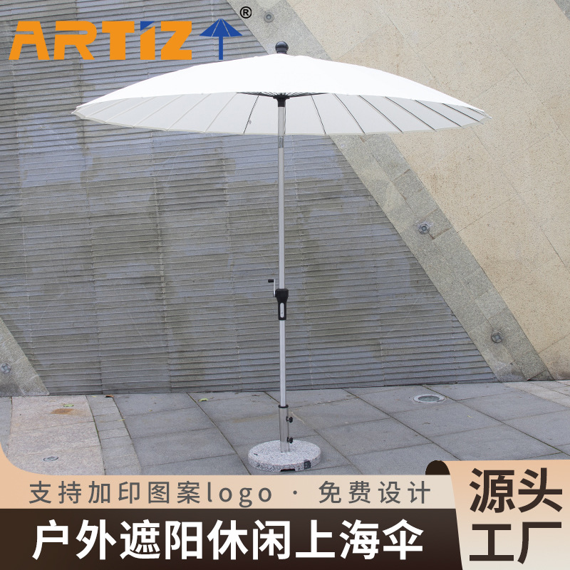 防晒休闲户外遮阳伞摆摊广告太阳伞花园中柱伞防水阳台室外上海伞