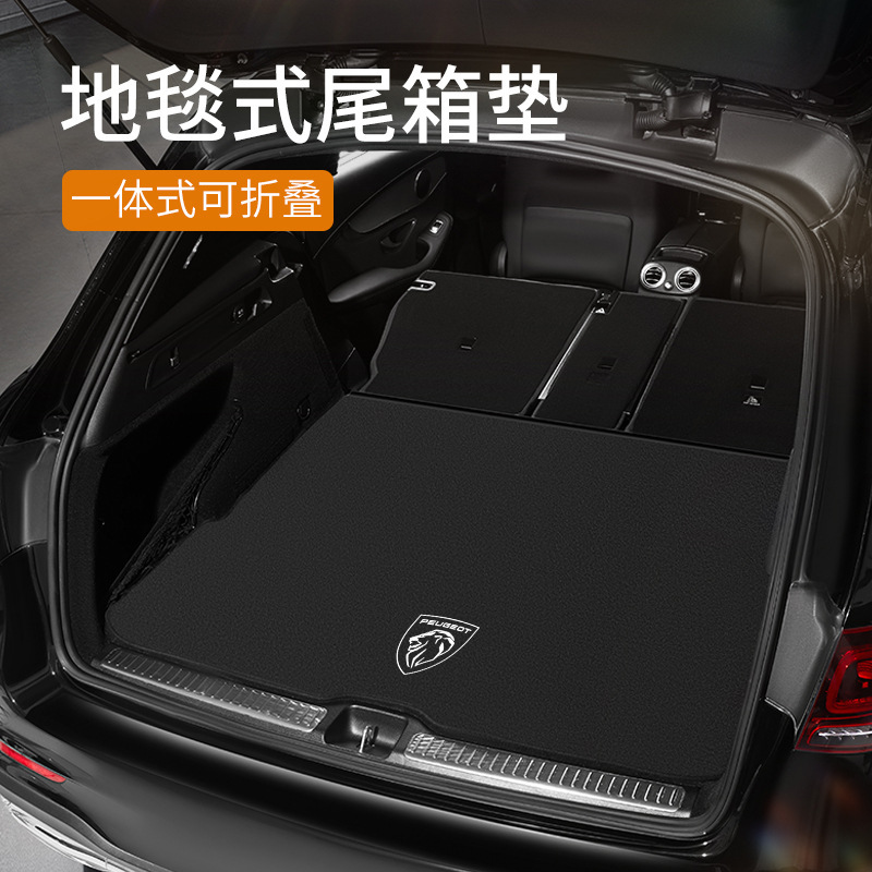 适用标致508l后备箱垫206/207/301/307/308s/607/408x汽车尾箱垫