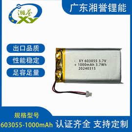 现货603055聚合物锂电池1000mAh可定制 美容仪医疗器械可充电电池