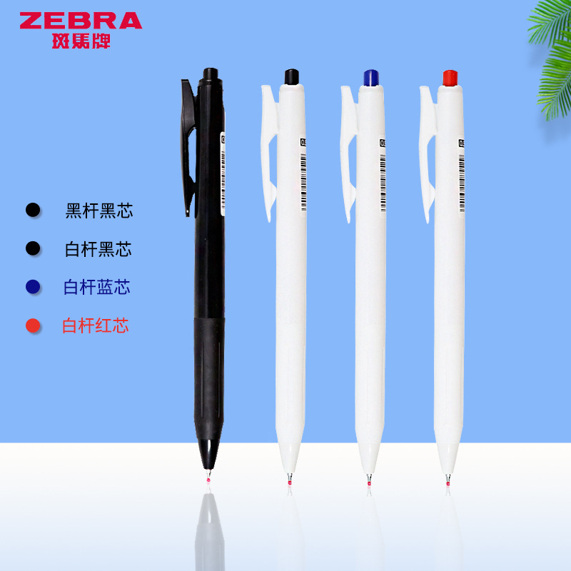 日本斑马牌(zebra)jj29 按动中性笔 0.5mm子弹头学 生考试笔