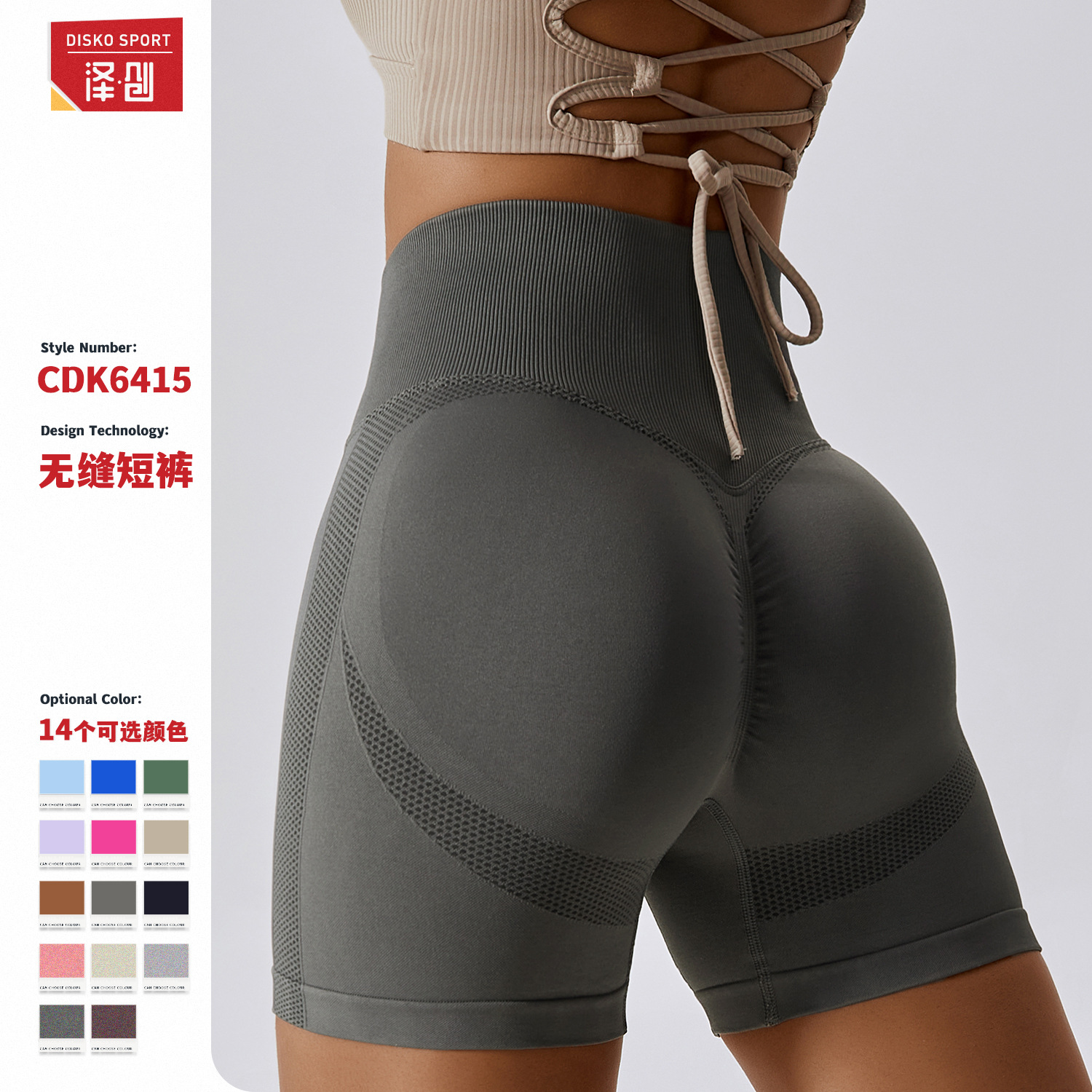 European and American Seamless Yoga Shorts Peach Hip Raise High Waist Fitness Pants Tight Running Exercise Shorts Girls 6415