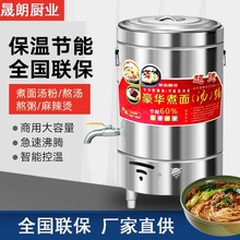 不锈钢煮面炉商用燃气电热煮面桶多功能水饺炉熬粥下面锅煲汤粉炉