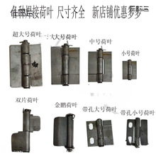 摩托电动三轮车货厢斗合页加厚加大农用车工程车荷叶三轮车斗配件