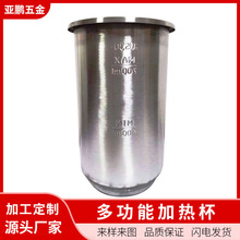 亚鹏电热水壶配件加热管不锈钢内胆电器不锈钢内胆发热杯配件厂家