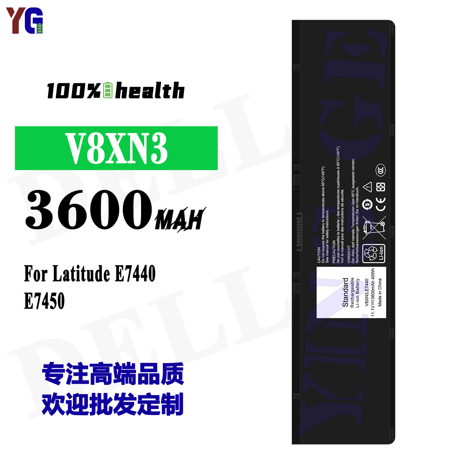 适用戴尔Latitude E7440/E7450全新笔记本电池V8XN3工厂批发外贸