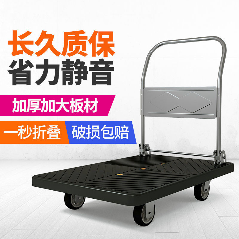 搬家万向轮快递拉货手推车轻便小推车手小折叠平板车手拉车搬运车