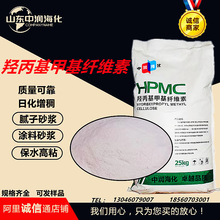 现货大量供应羟丙基甲基纤维素HPMC 10-20万粘度羟丙基甲基纤维素
