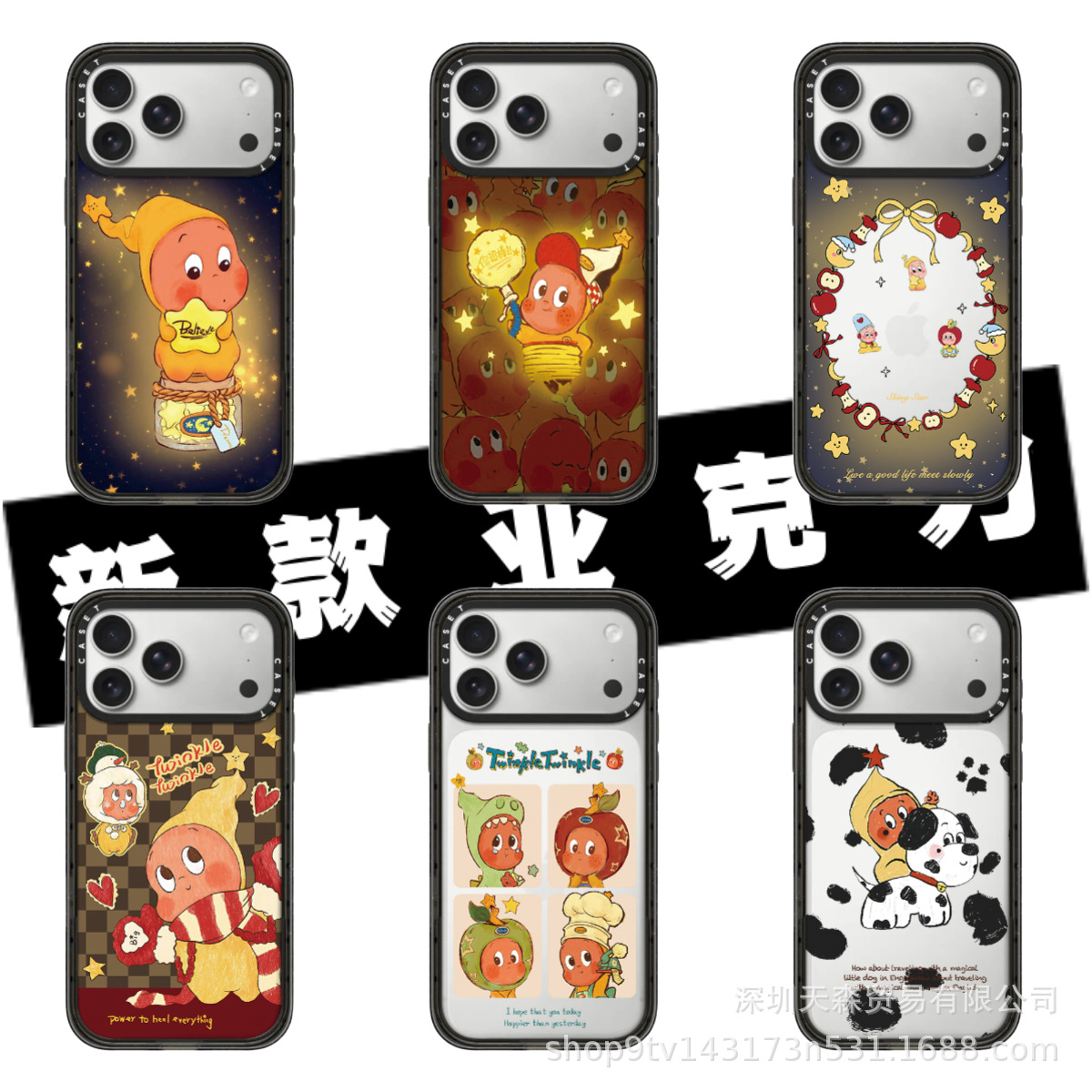 CASETi联名星星人适用iPhone17ProMax苹果16手机壳15透明亚克力14