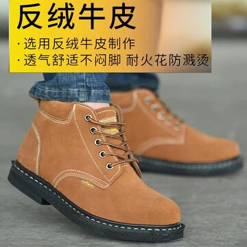 轮胎底劳保鞋防砸防刺穿钢包头男耐高温电焊工专用安全防护鞋四季