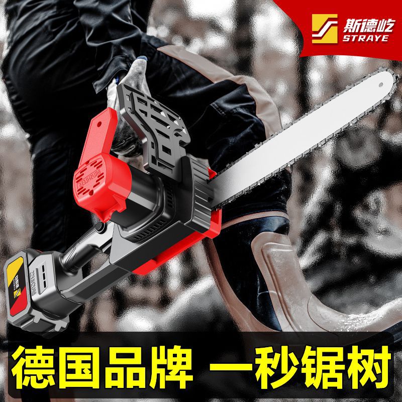 德国锂电锯充电手提式电链锯家用户外无线小型单手伐木砍树修枝锯