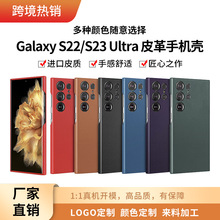 适用三星galaxys23Ultra手机壳皮革S22ultra全包s23新款+手机套