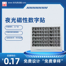 特种纸纸卡商标标签厂家标签印刷PET透明不干胶标签贴纸 数字贴