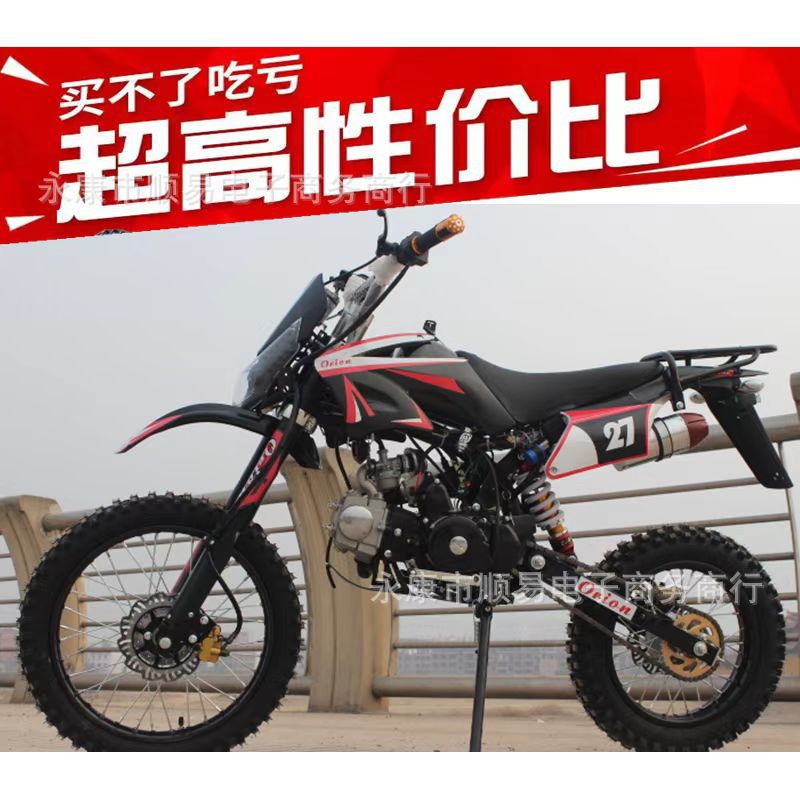 越野摩托车场地越野车小高赛越野摩托车卧机125cc山地越野摩托车