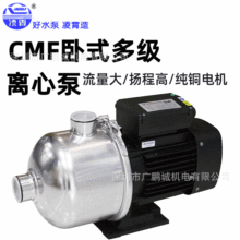 凌霄不锈钢自吸泵卧式高流量离心泵CMF20-20T/30T家用增压泵