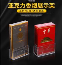 价签牌 卷烟价格牌 烟盒 烟价格牌 烟卡槽 烟签盒 透明塑料烟盒