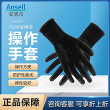 ANSELL/安思尔48101工作手套PU涂层精细操作防滑耐磨通用手套批发