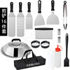 Outdoor spot BBQ kit Stainless steel frying shovel 16 Set of parts food steak Teppanyaki combination Outdoor spot BBQ kit Stainless steel frying shovel 16 Set of parts food steak Teppanyaki combination