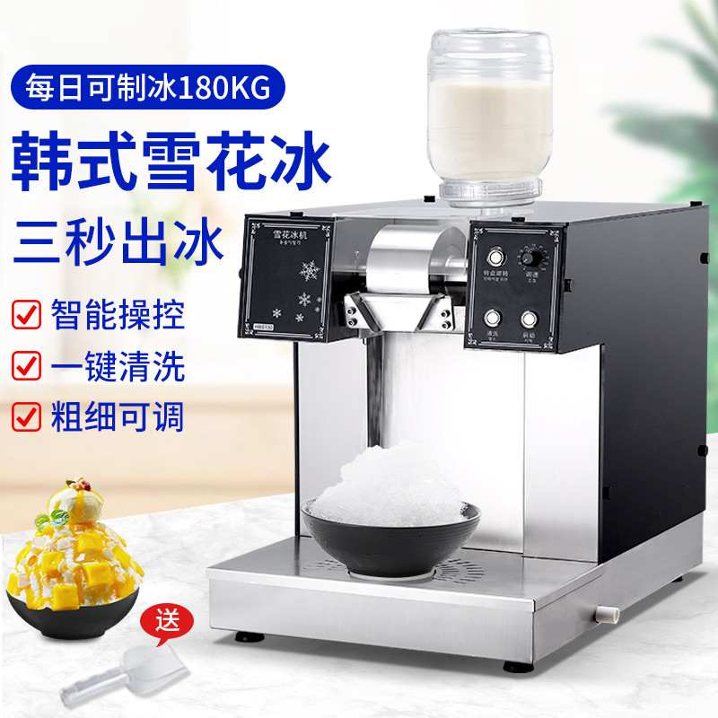 制冰机雪花雪