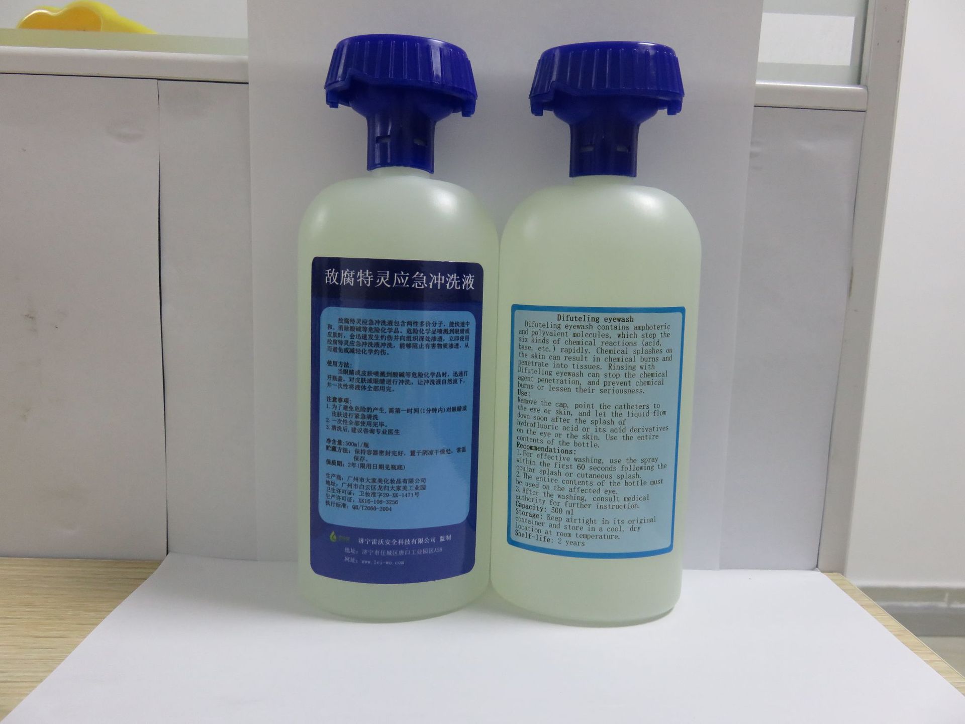 供应敌腐特灵应急冲洗液 500ml 快速中和酸碱等危险化学品