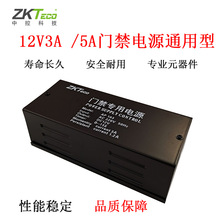 ZKTeco熵基AP105门禁电源5A电源 磁力锁电插锁电源 中控AP103电源