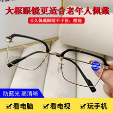 新款方框金属老花镜防蓝光高清中老年阅读老花眼镜便携时尚眼镜