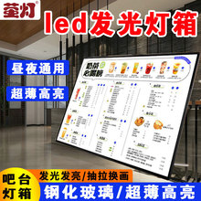 led超薄灯箱价目表制作发光点菜点餐牌奶茶店吧台菜单展示牌定 制