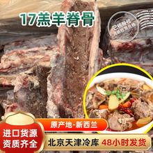 批发羊蝎子羔羊脊骨羊骨头羔羊肉火锅羊排烧烤火锅食材21.08kg/箱