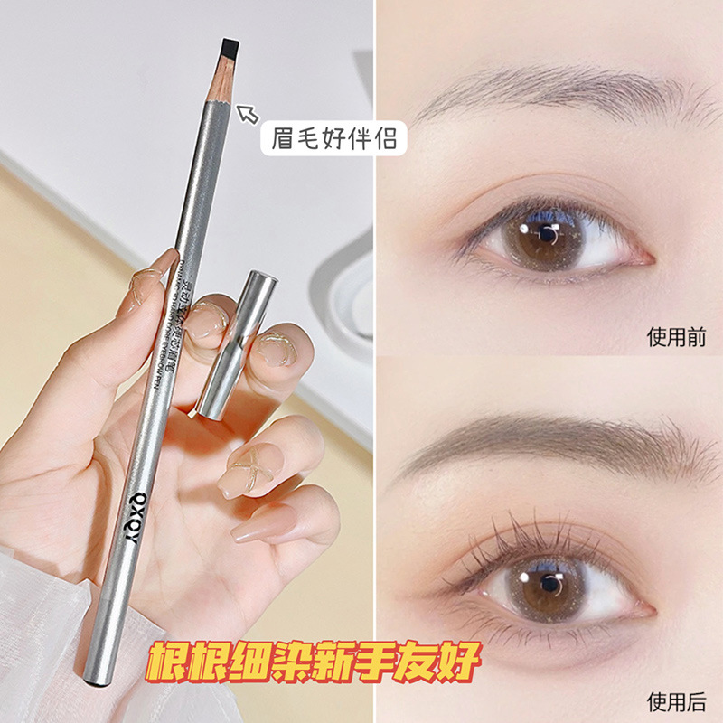 纹绣眉笔设计眉形防水防汗定型定位纹眉化妆师专用野生眉线条眉笔