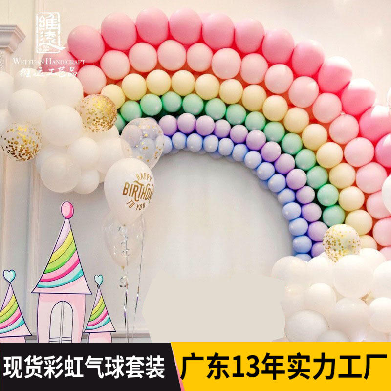 跨境亚马逊彩虹气球拱门套装生节日乳胶气球装饰布置套餐现货批发