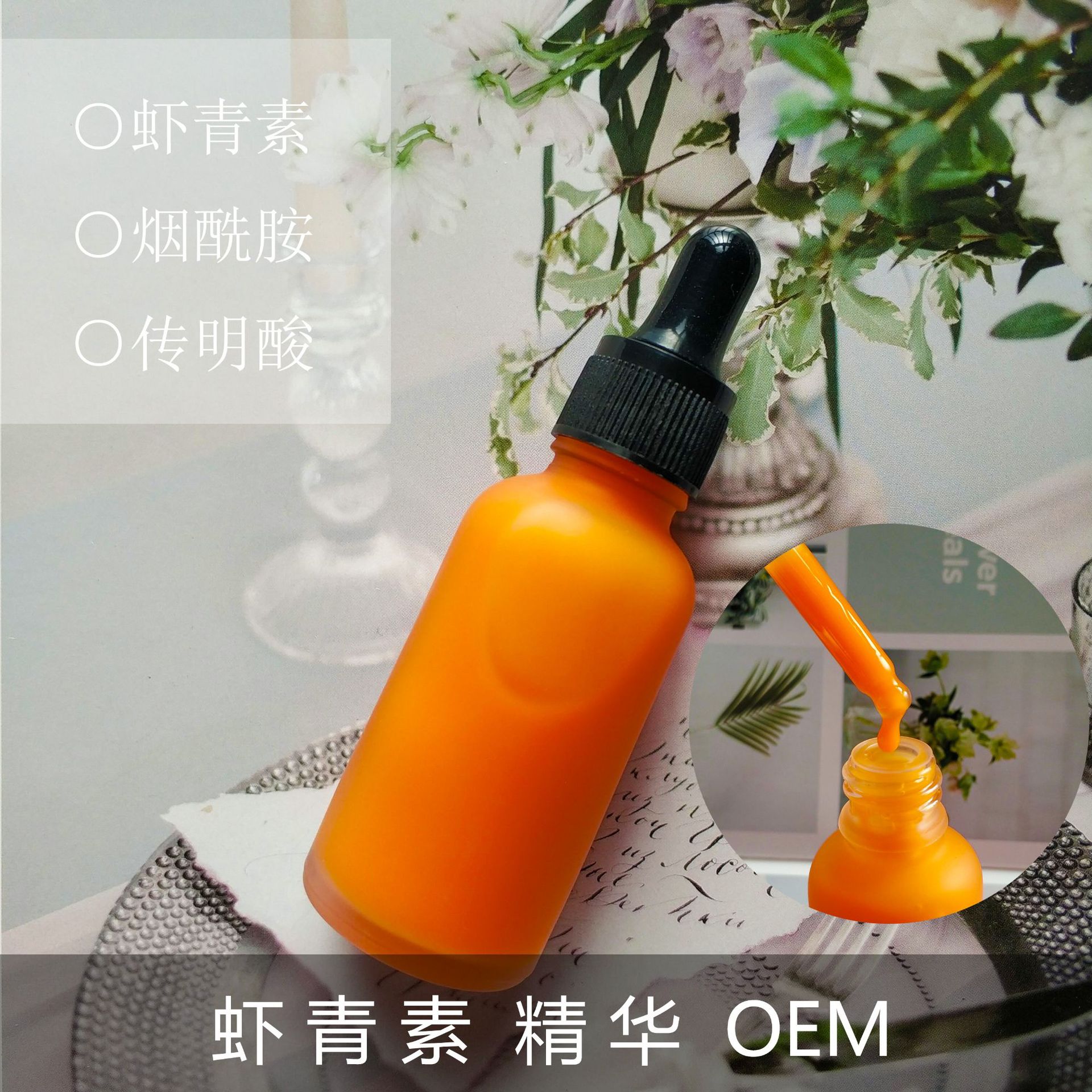 虾青素精华液 小批量备案 拍前联系客服-阿里巴巴