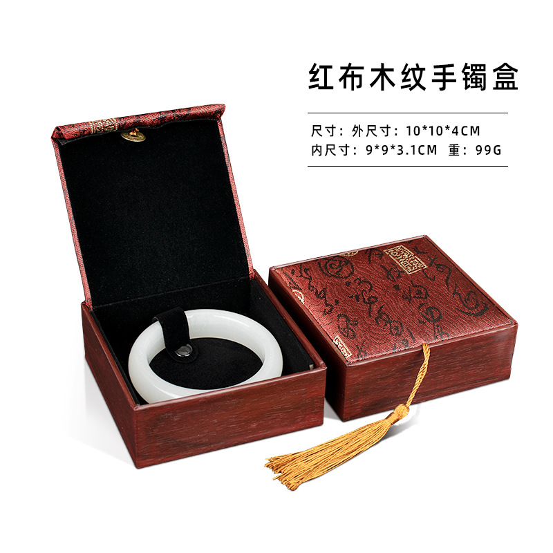 手镯包装盒珠宝首饰翡翠玉器手串盒吊坠挂件流苏玉镯包装首饰盒子