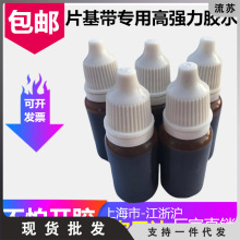 尼龙片基带专用胶水传动龙带锭带10ml20ml粘合接头机片基带胶水