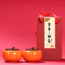 如意柿子陶瓷茶叶罐喜糖礼盒结婚寿宴伴手礼实用礼物logo