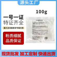 漂粉毛白剂褪色粉LPP蛋白粉温和不伤发100克褪色膏褪浅粉染发剂