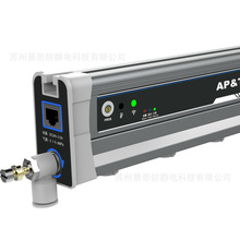 安平AP&T智能型自平衡除静电离子棒 AP-AB1228静电消除器除静电