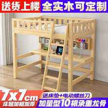 实木高架床单上层交错式上下铺小户型成人儿童上床下桌组合高低床