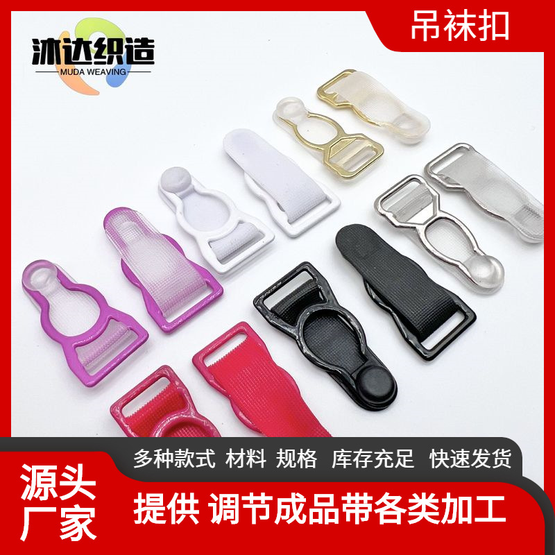 garter buckle 1. 0cm/1.2cm sexy lingerie/stockings accessories glue-coated gold-plated silver-plated factory clothing accessories