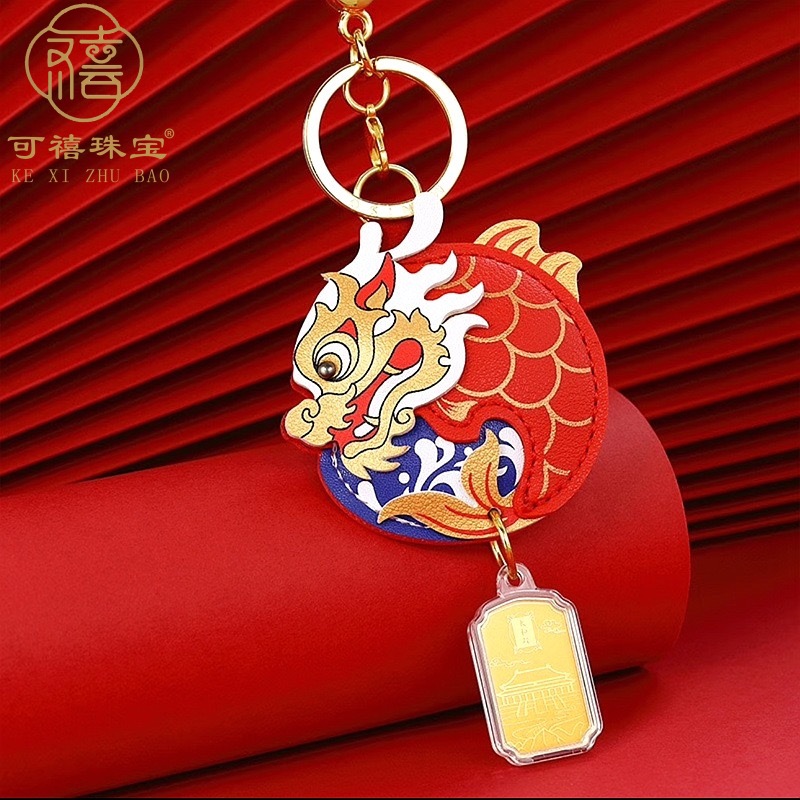 2024龙年鱼跃龙门金箔钥匙扣鱼龙背包挂饰锦鲤龙挂件新年礼品批发