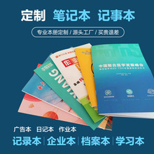 笔记本定制本子封面印刷定做会议记录本订做记事手账本a5可印logo