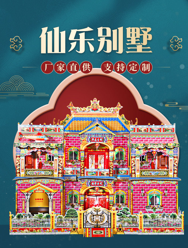 仙乐别墅二层纸扎灵屋别墅纸房子传统文化厂家批发祭祀殡葬用品