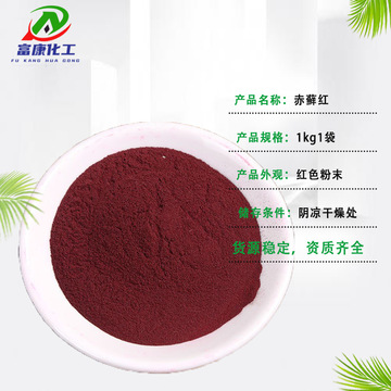 赤藓红 食用色素 赤鲜红 着色剂 食品级赤藓红 水溶性色素-阿里巴巴